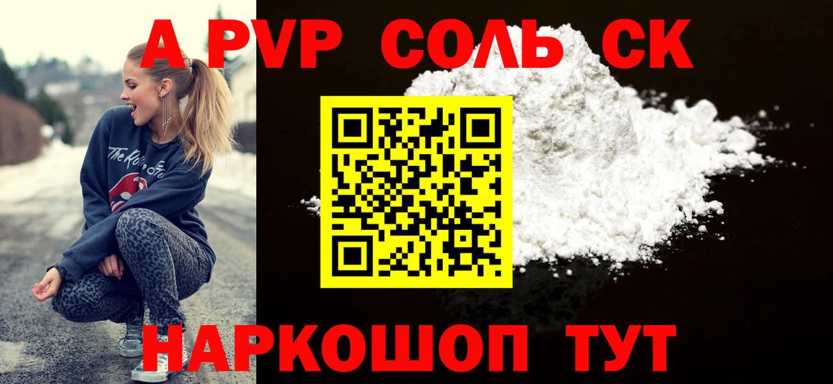 Alpha PVP кристаллы Борисоглебск