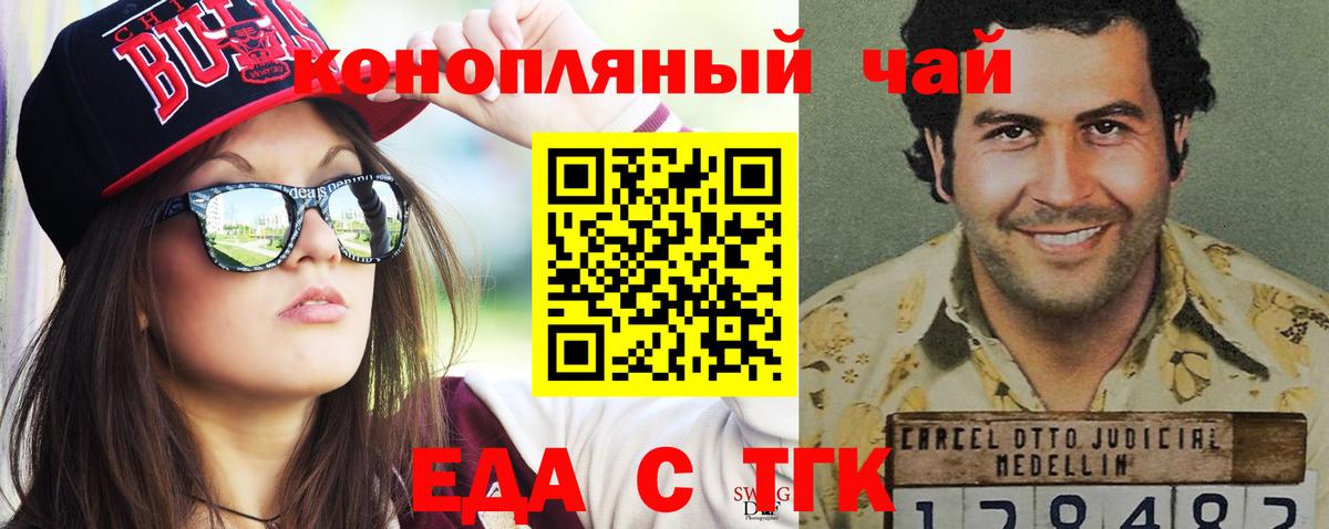 Печенье с ТГК марихуана  Вход с VPN  Борисоглебск 