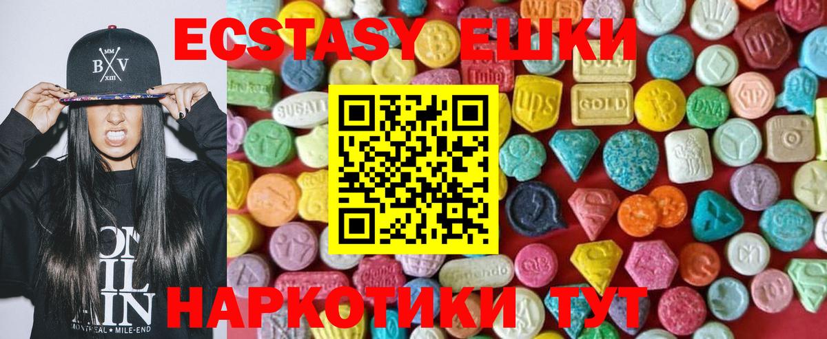 ЭКСТАЗИ  Вход с VPN  Ecstasy Punisher  Борисоглебск  Ecstasy Philipp Plein 