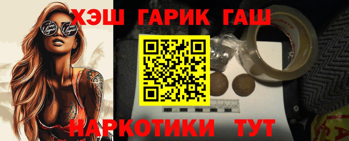продажа наркотиков  ГАШ гарик  Вход с VPN  Борисоглебск  Гашиш VHQ 
