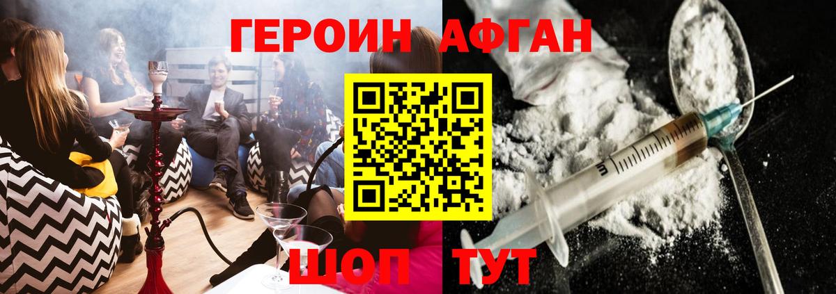 Героин хмурый  Вход с VPN  Борисоглебск 