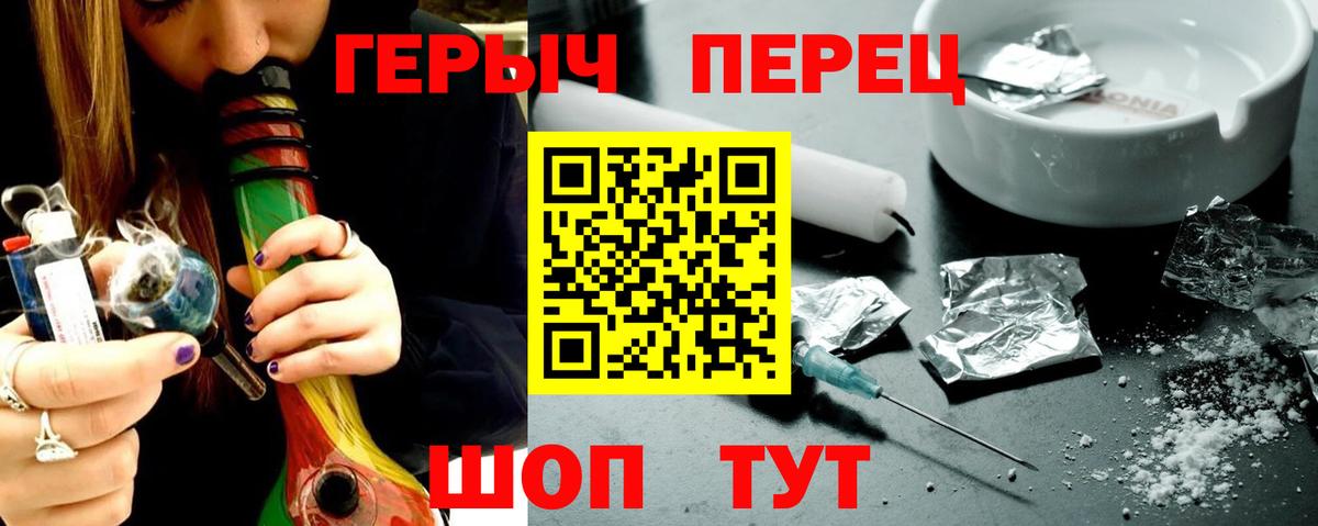 ГЕРОИН VHQ Борисоглебск