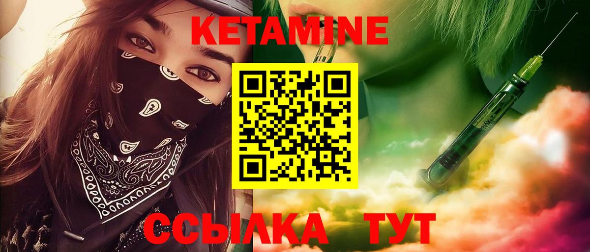 Борисоглебск  КЕТАМИН ketamine  Вход с VPN  Кетамин VHQ 