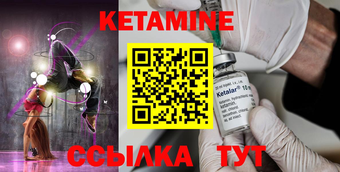 КЕТАМИН ketamine Борисоглебск