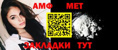 первитин Ставрополь