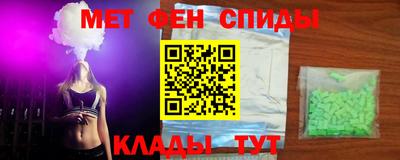 первитин Ставрополь