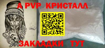 первитин Ставрополь