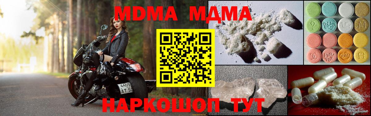 MDMA молли  Вход с VPN  Борисоглебск  МДМА VHQ 