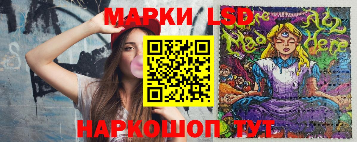 Наркотические марки 1,8мг Борисоглебск