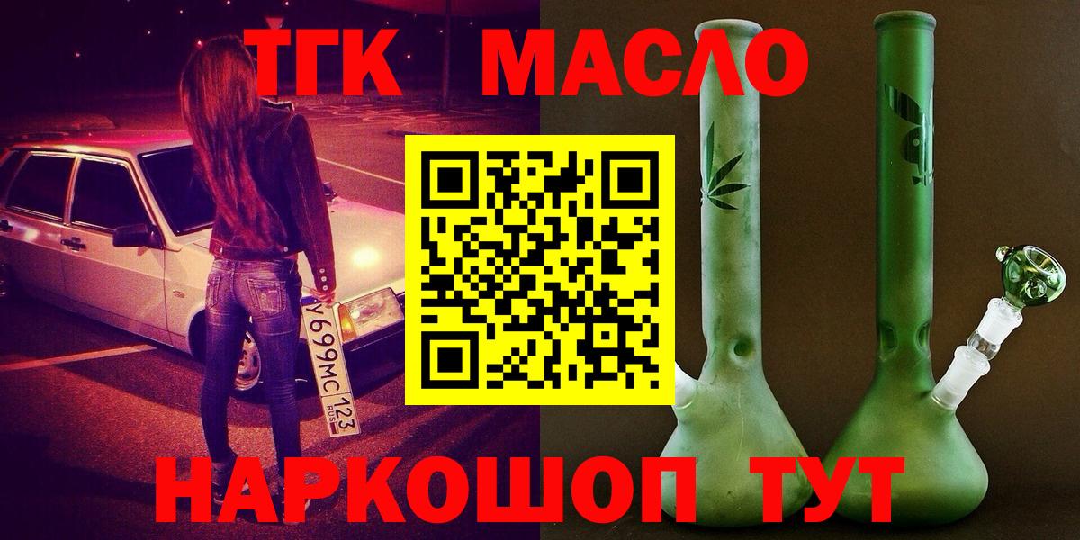 магазин продажи   Вход с VPN  Борисоглебск  Дистиллят ТГК концентрат  ТГК THC oil 